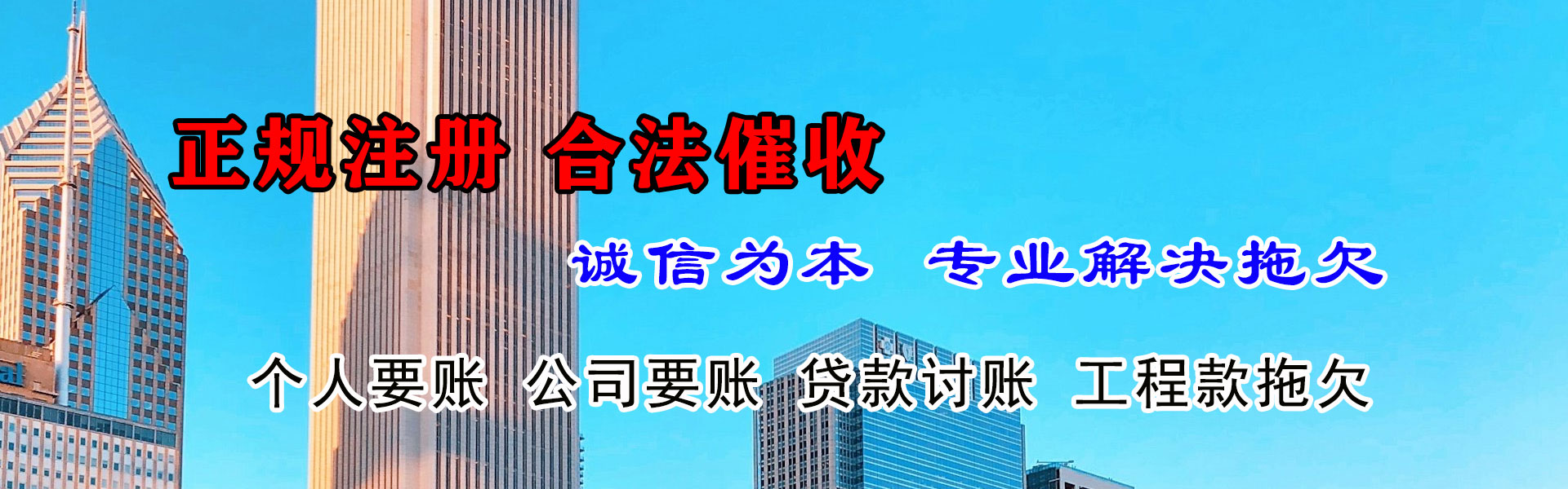 南丰腾速达收债公司